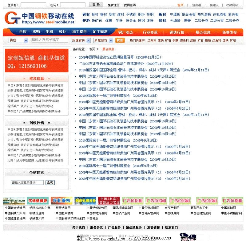 中国能源研究会常务理事李俊峰：储能行业需破内卷 长时储能暂非当前刚需